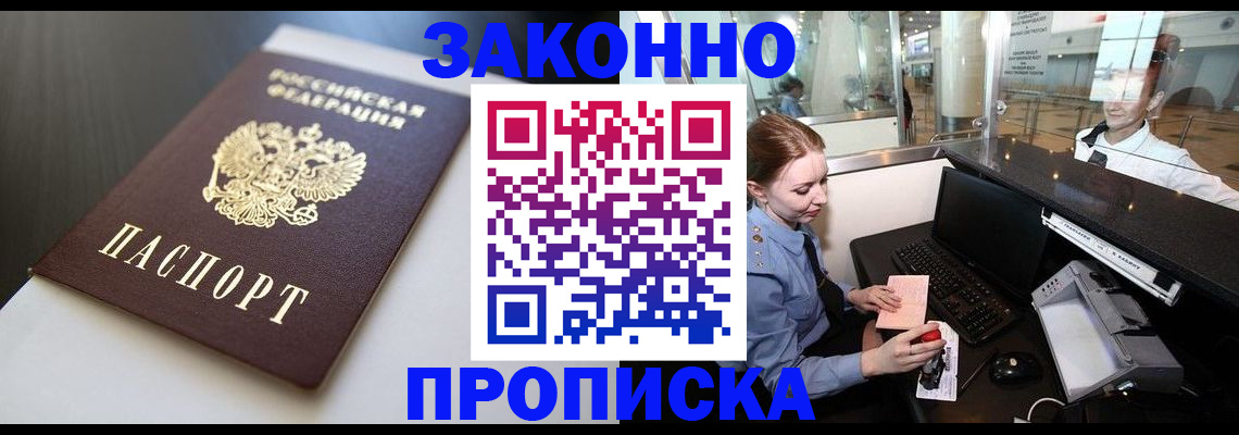 временная регистрация госуслуги в Радужном