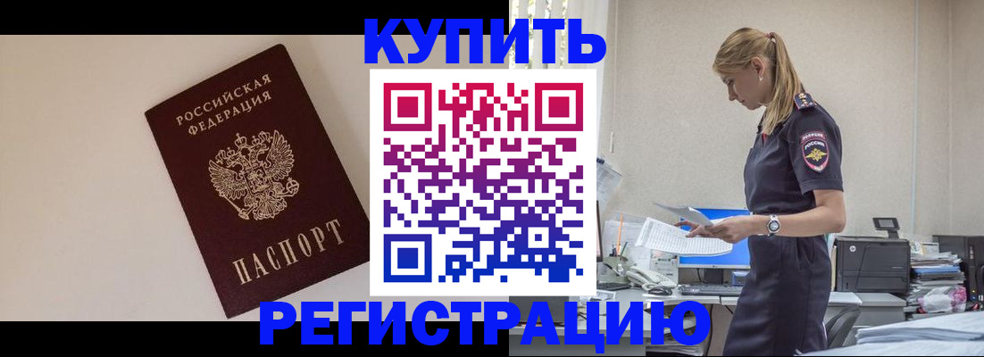 временная регистрация надежно в Радужном