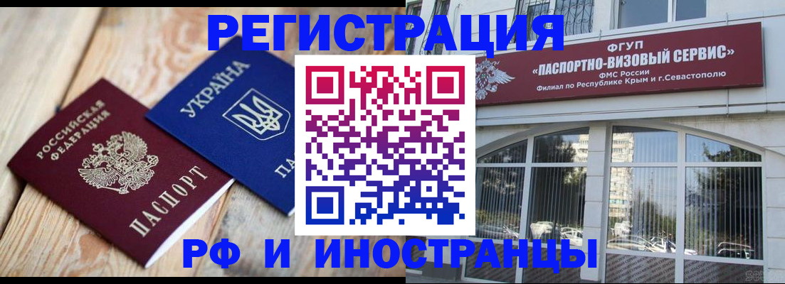 прописка в Радужном