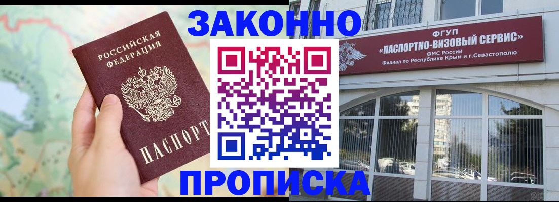 временная регистрация для школы в Радужном