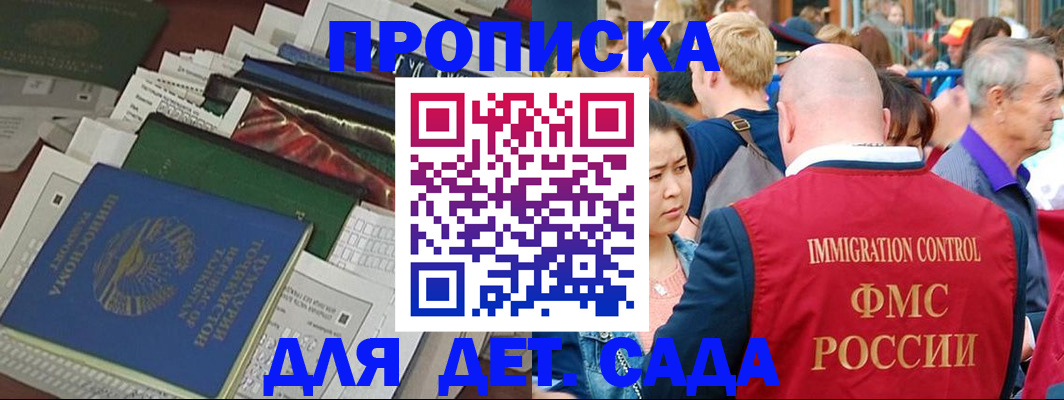 временная регистрация в Радужном